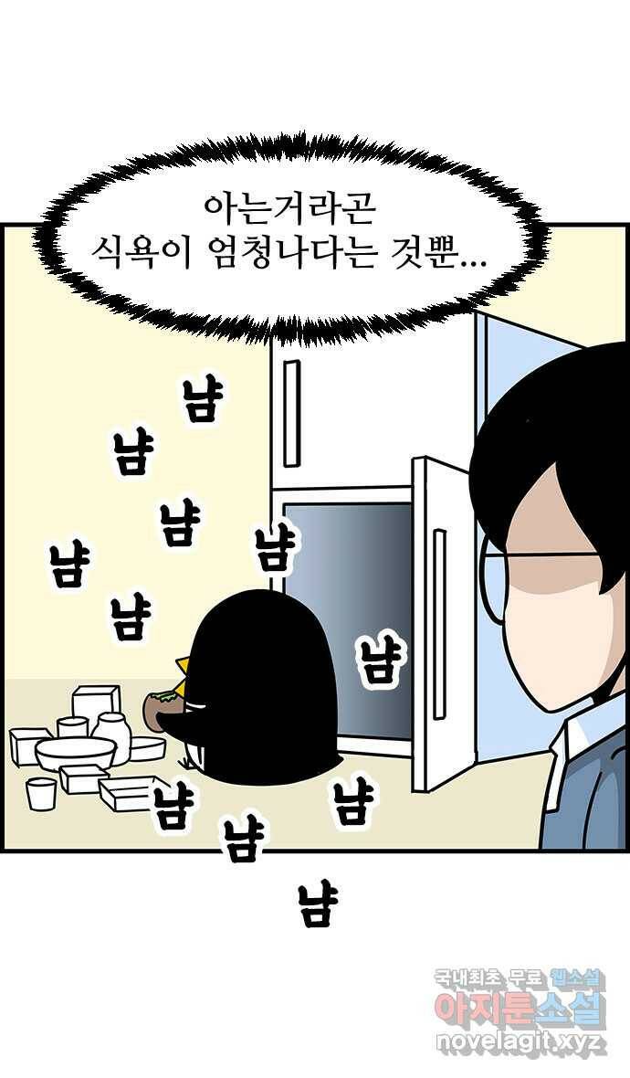 쿠쿠쿠쿠 35화 쿠쿠는 외계인 20