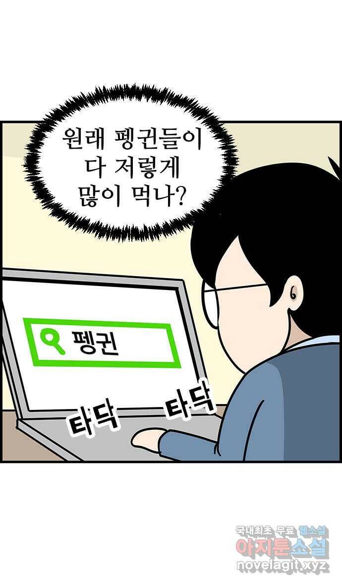 쿠쿠쿠쿠 35화 쿠쿠는 외계인 22