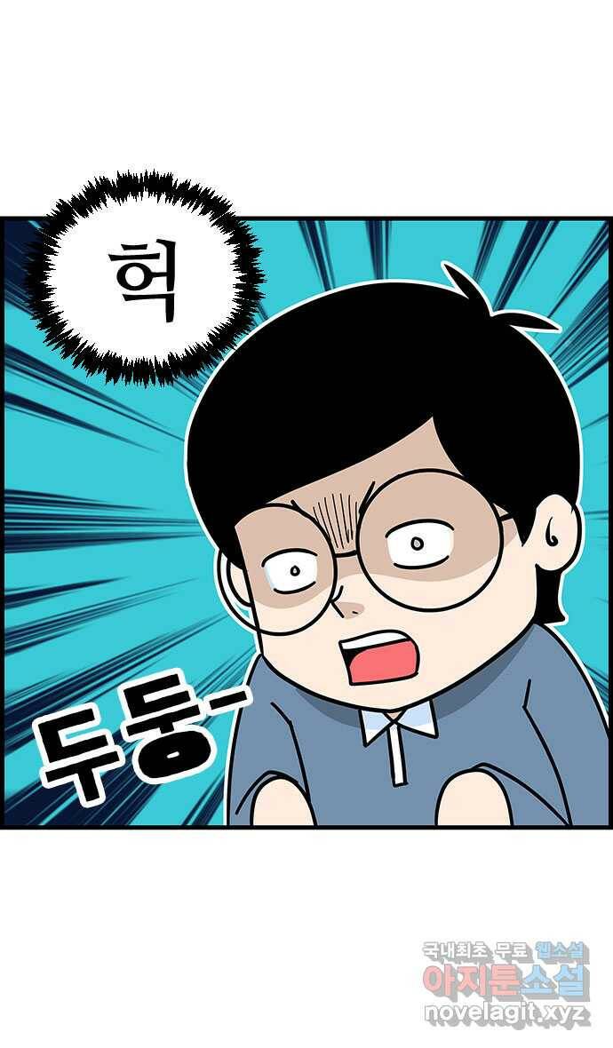 쿠쿠쿠쿠 35화 쿠쿠는 외계인 23