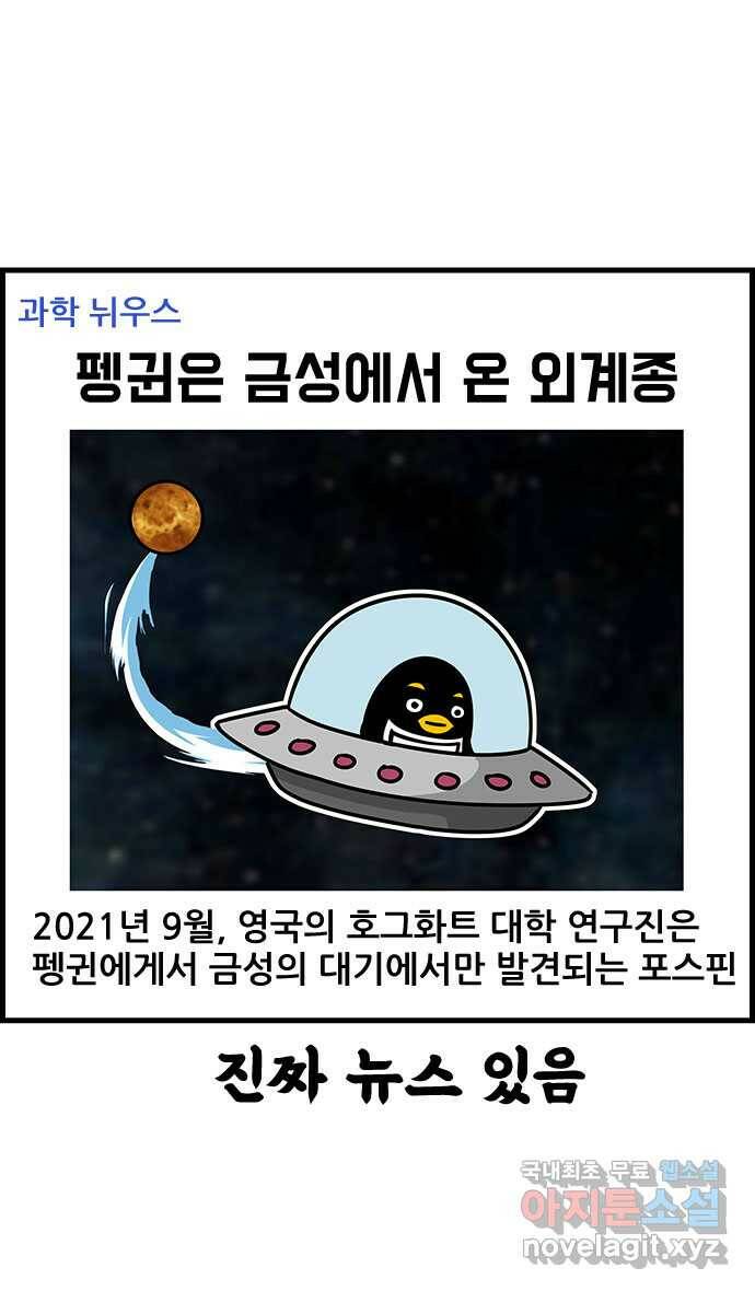쿠쿠쿠쿠 35화 쿠쿠는 외계인 24