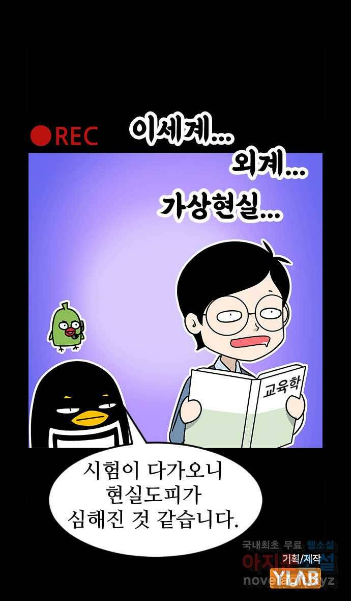 쿠쿠쿠쿠 35화 쿠쿠는 외계인 31