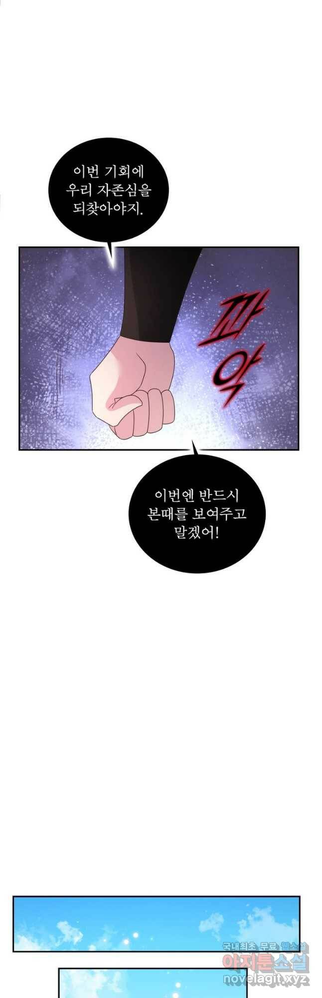 마황귀환록 185화 3