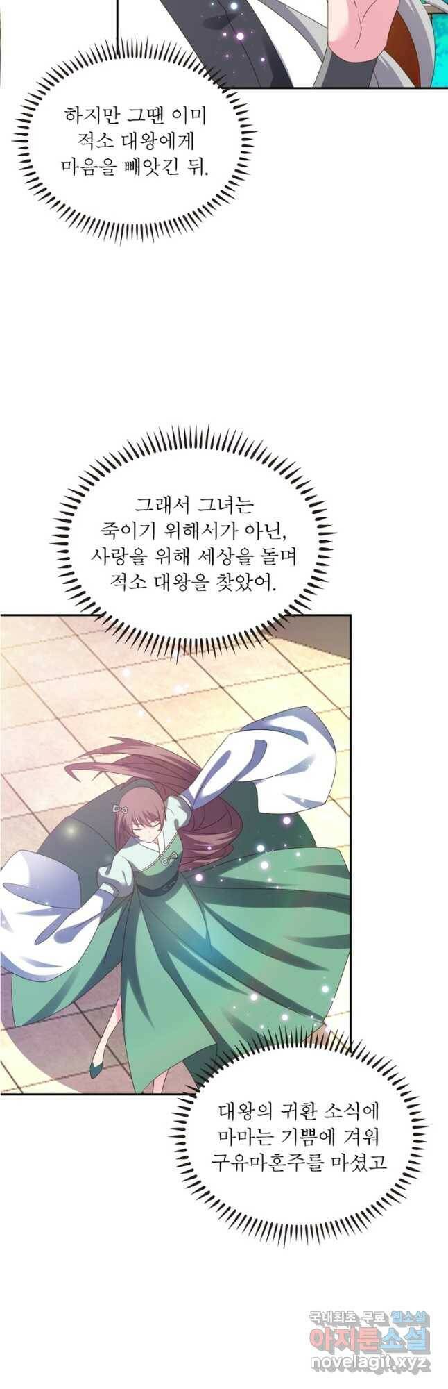 마황귀환록 185화 7