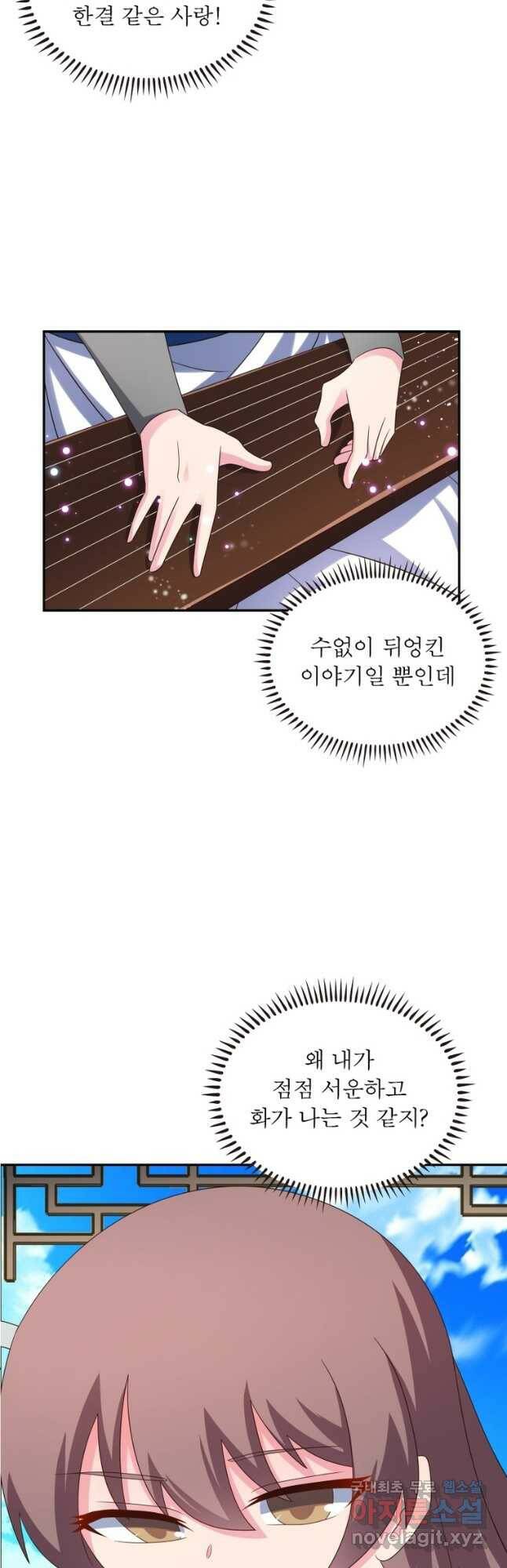 마황귀환록 185화 9