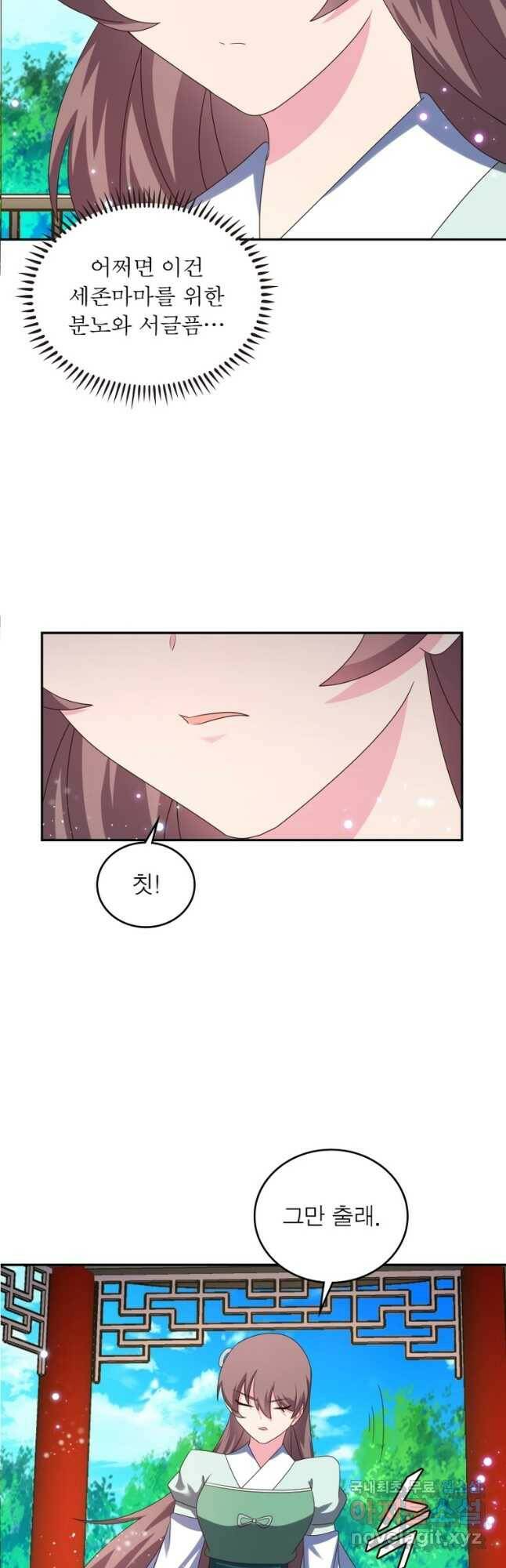마황귀환록 185화 10