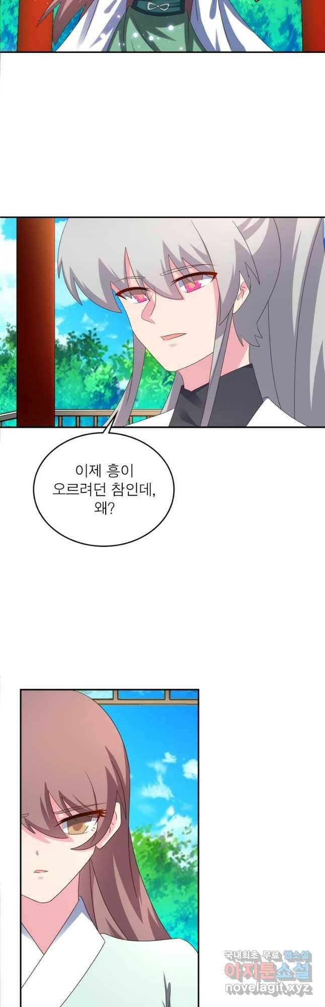 마황귀환록 185화 11