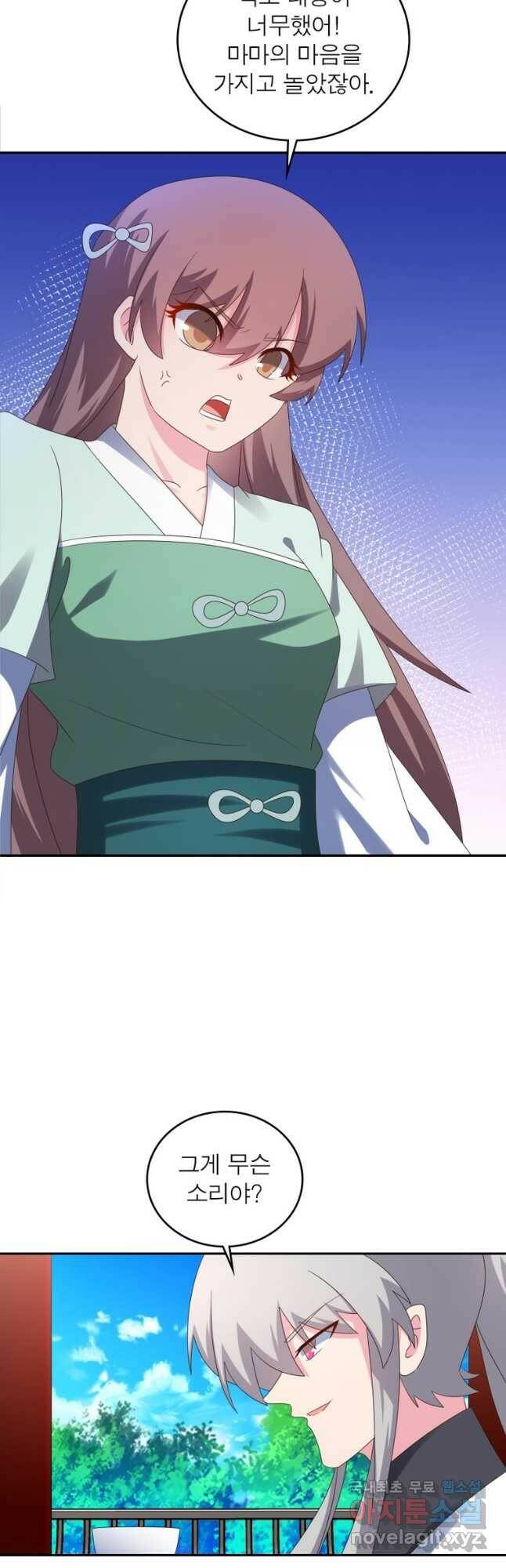 마황귀환록 185화 13