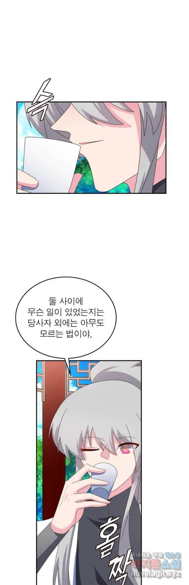 마황귀환록 185화 14