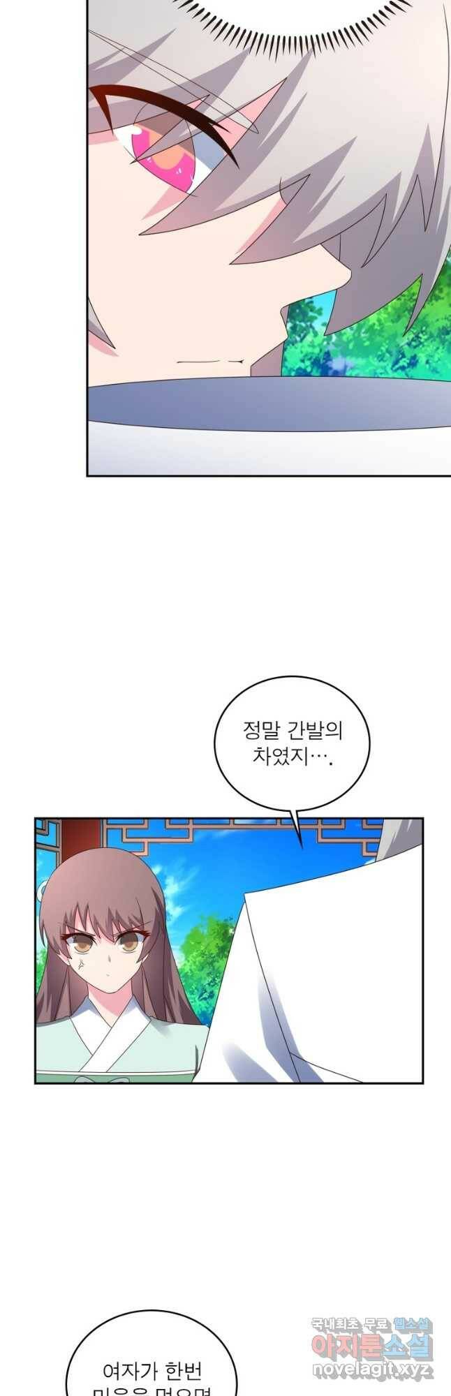 마황귀환록 185화 24