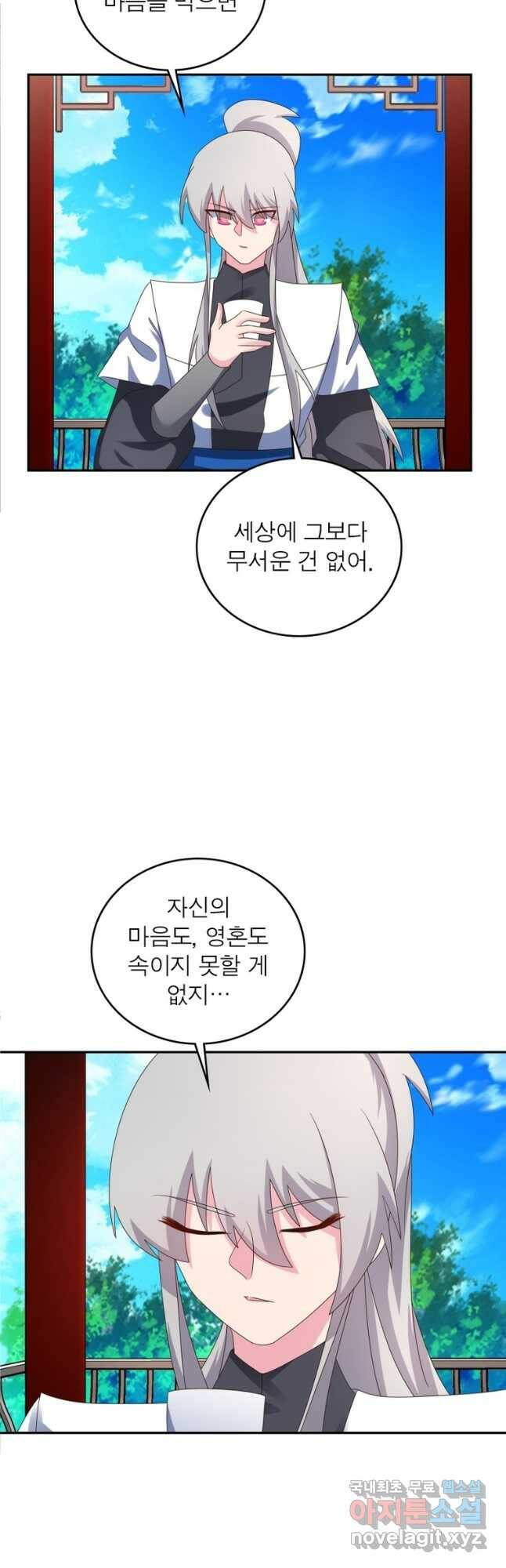 마황귀환록 185화 25