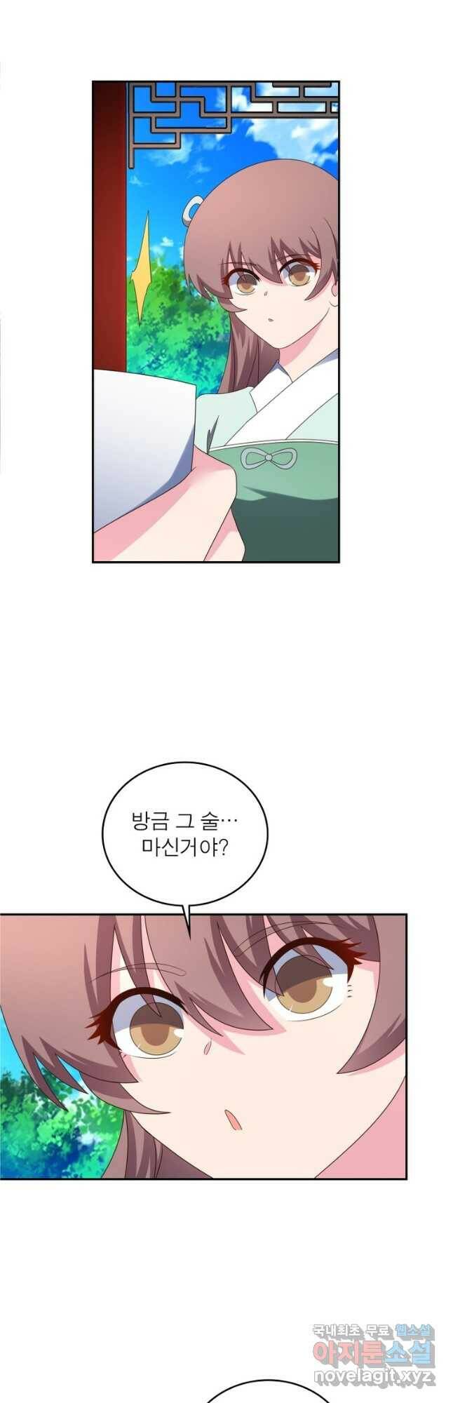 마황귀환록 185화 26