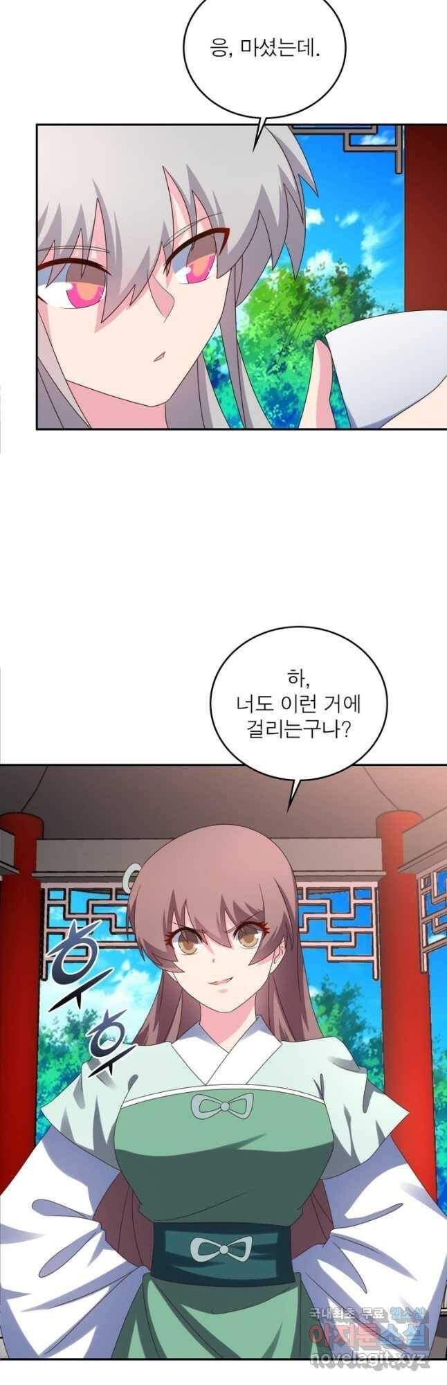마황귀환록 185화 27