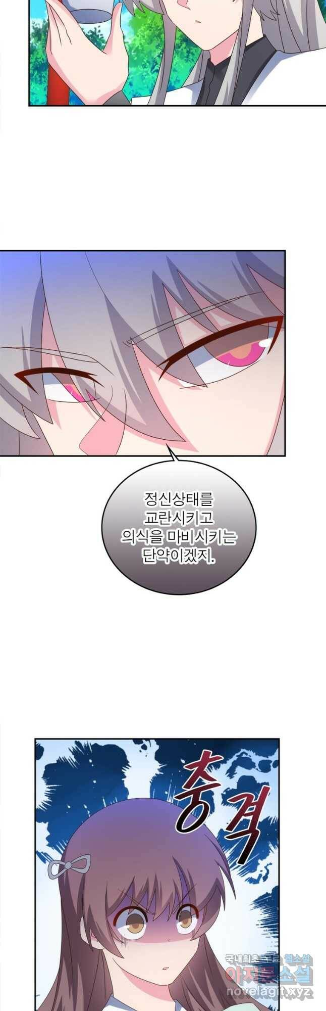 마황귀환록 185화 29