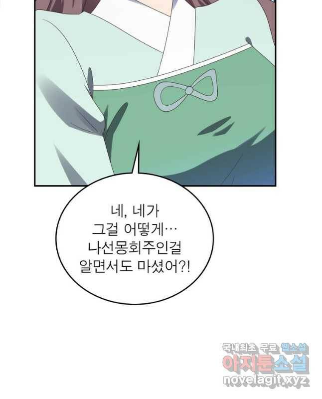 마황귀환록 185화 30