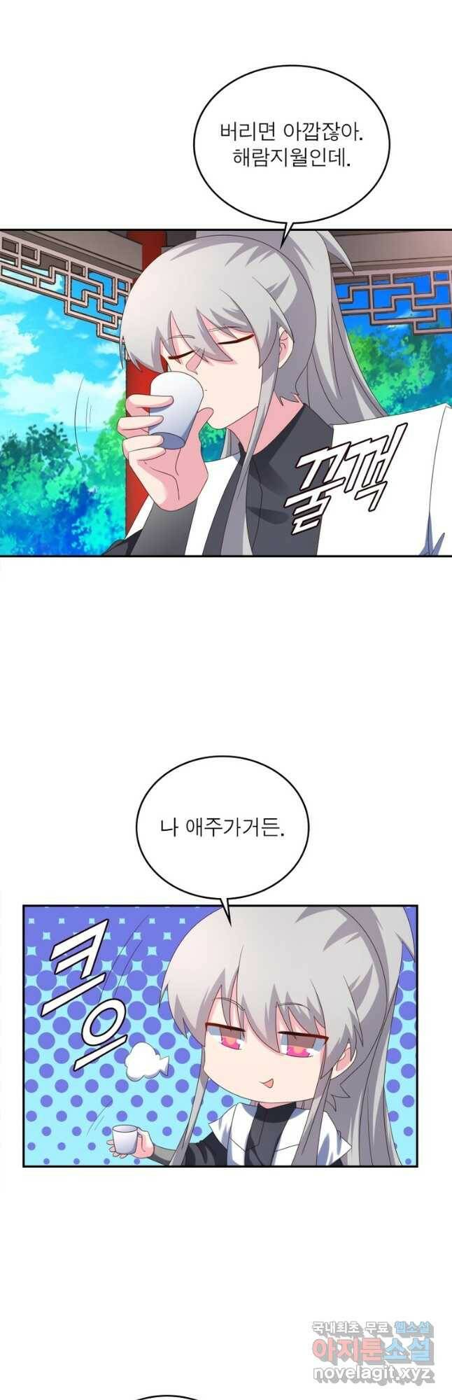 마황귀환록 185화 31