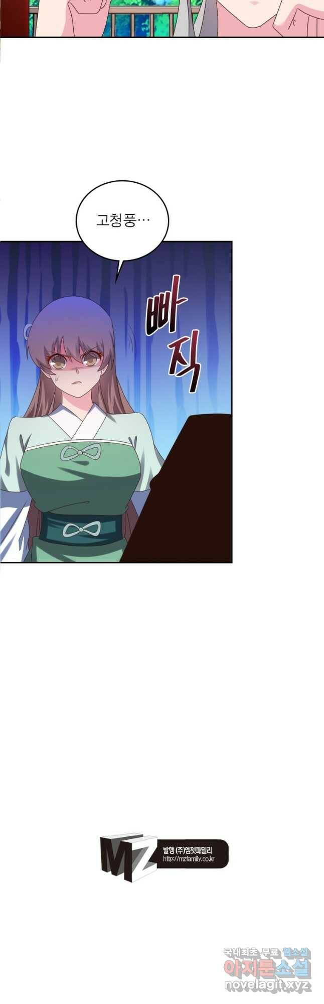 마황귀환록 185화 33