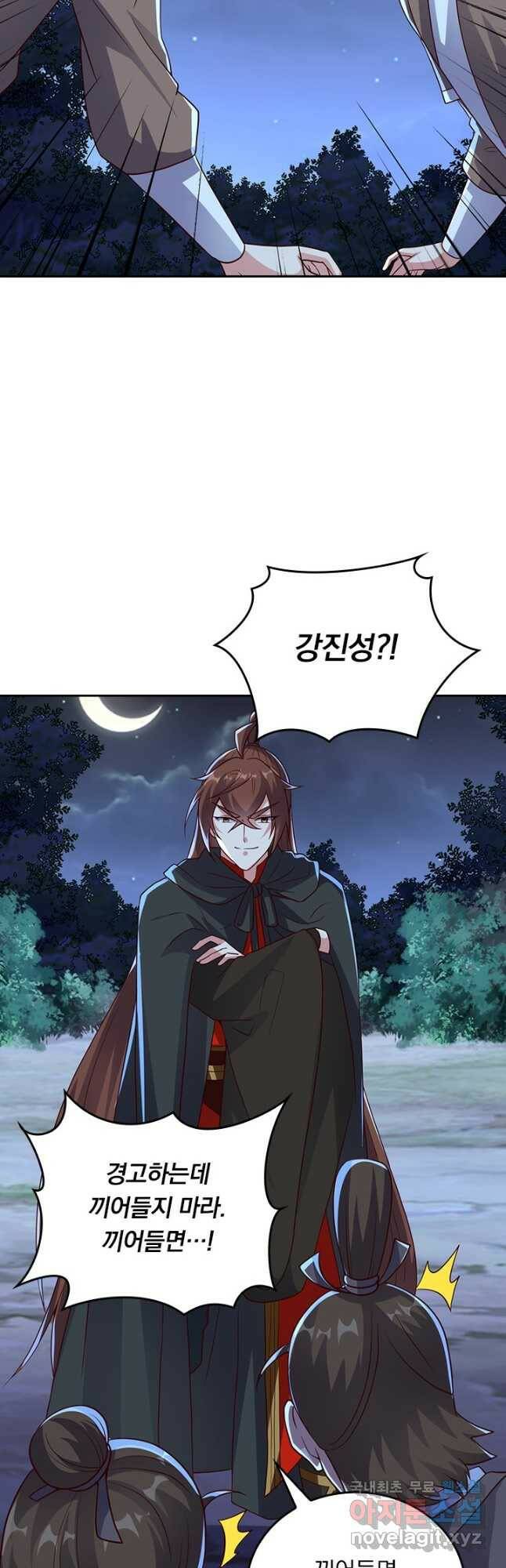 선무제존 247화 2