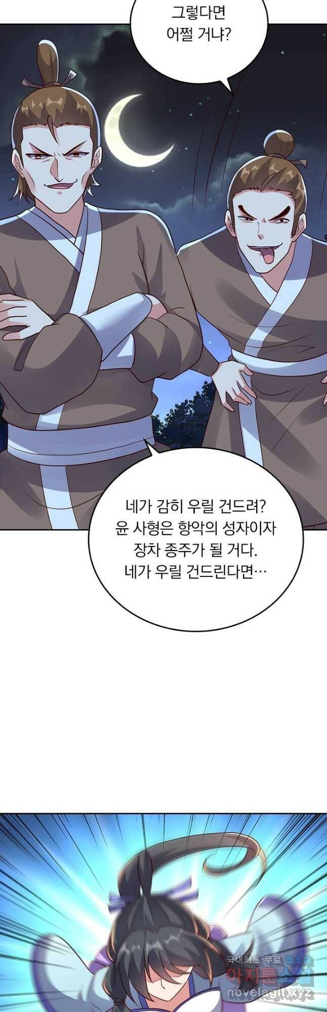 선무제존 247화 4