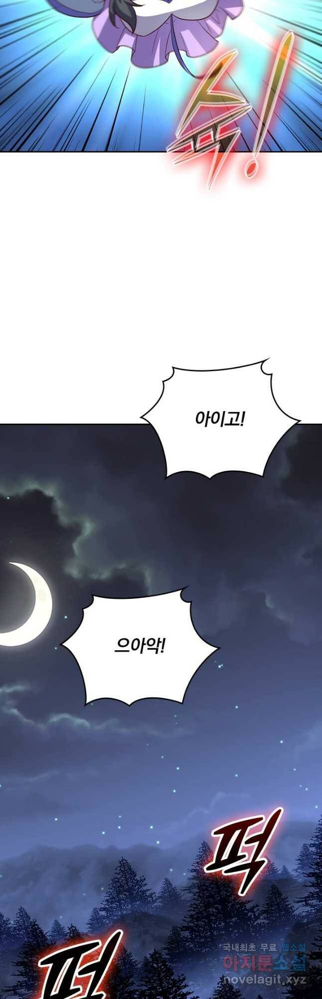 선무제존 247화 5
