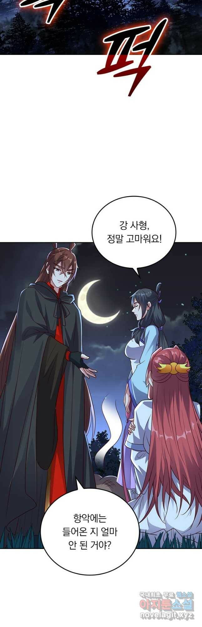 선무제존 247화 6