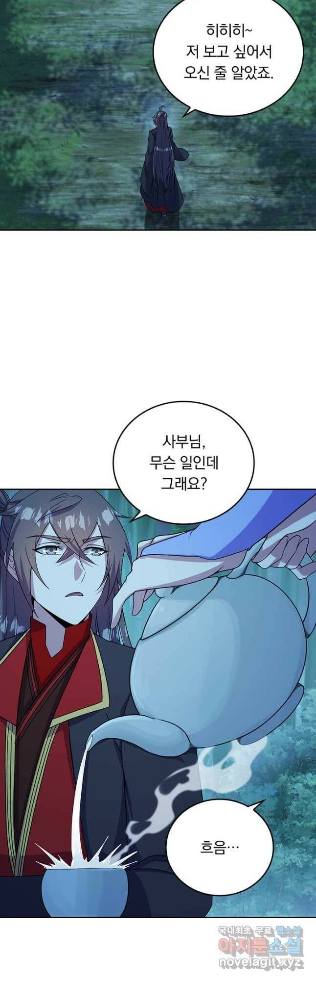 선무제존 247화 12