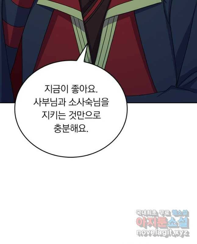 선무제존 247화 15
