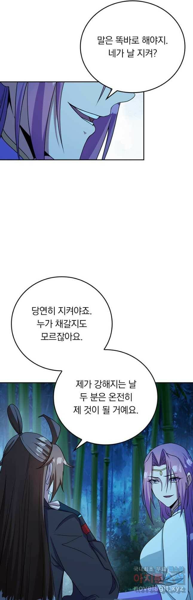 선무제존 247화 16