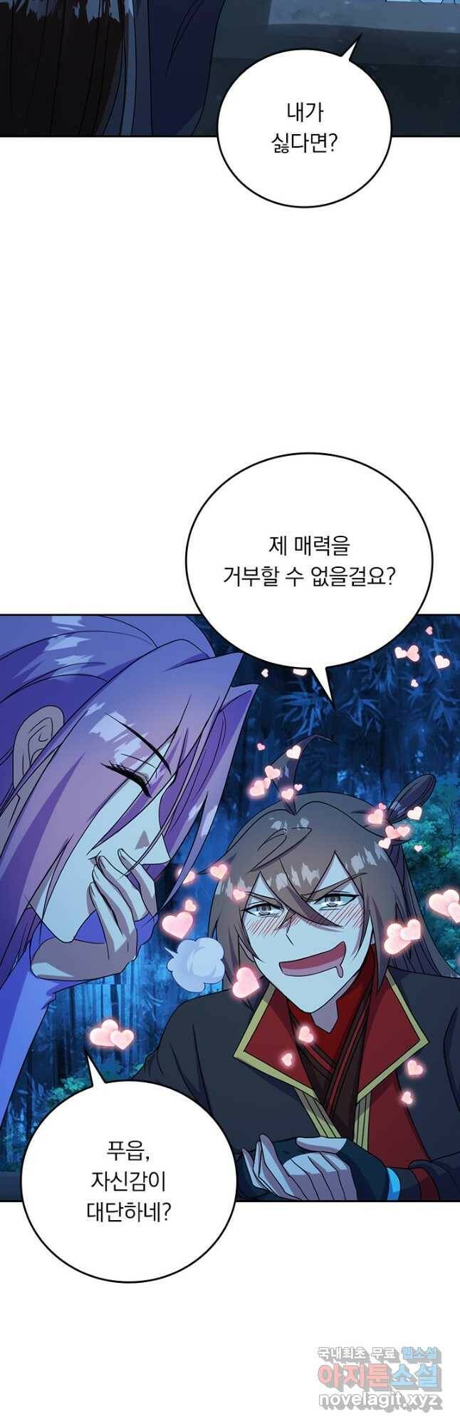 선무제존 247화 17