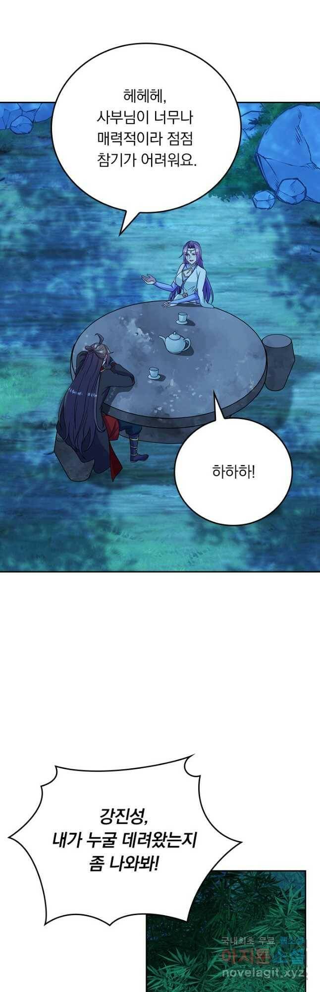 선무제존 247화 18
