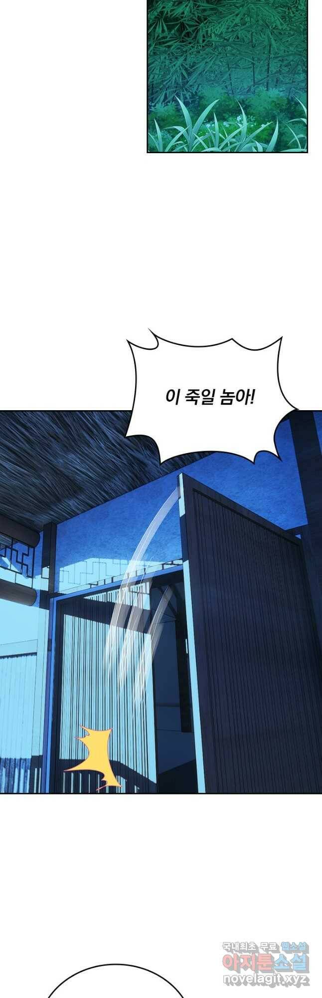 선무제존 247화 19