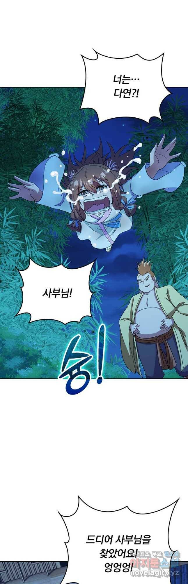 선무제존 247화 21