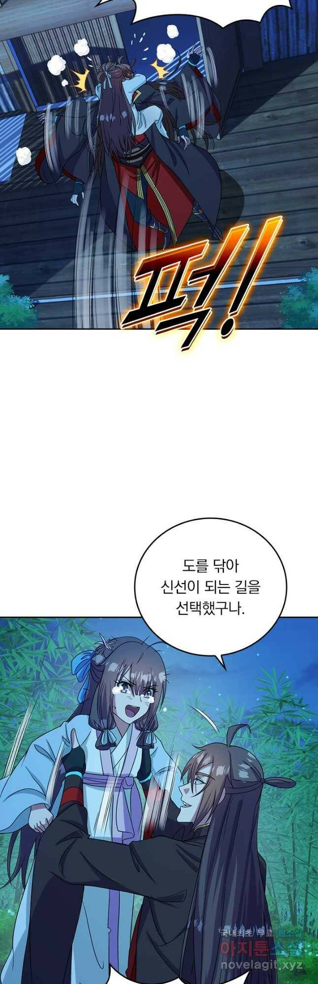 선무제존 247화 22