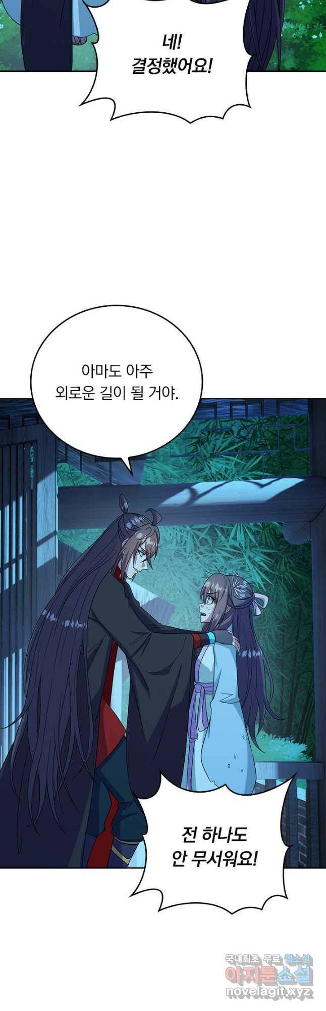 선무제존 247화 23