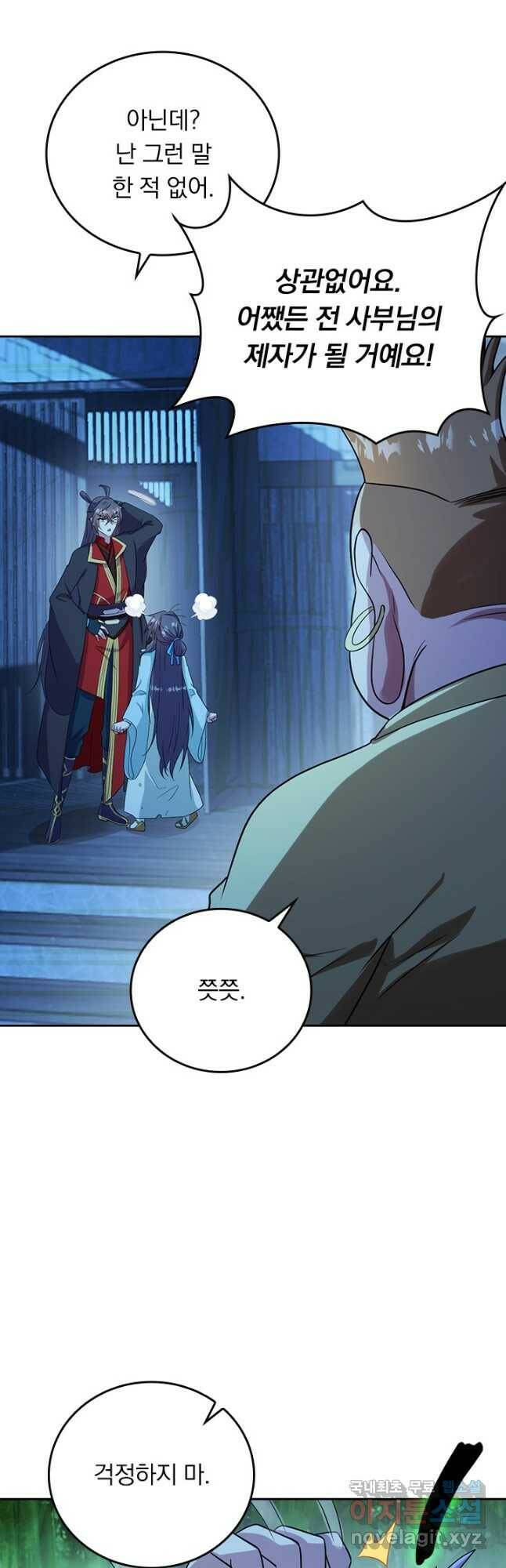 선무제존 247화 25