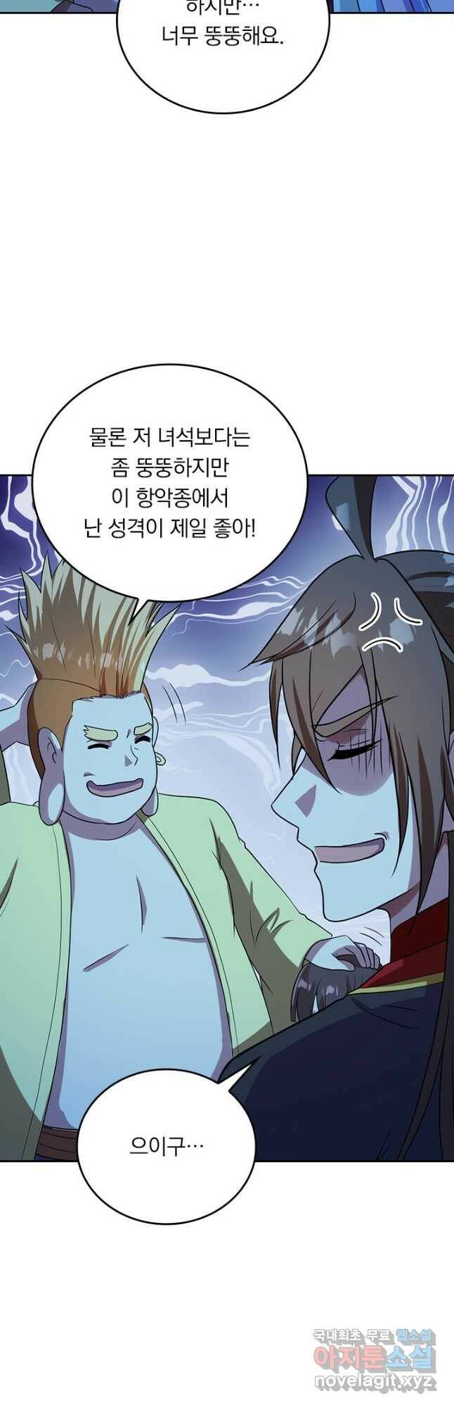 선무제존 247화 27