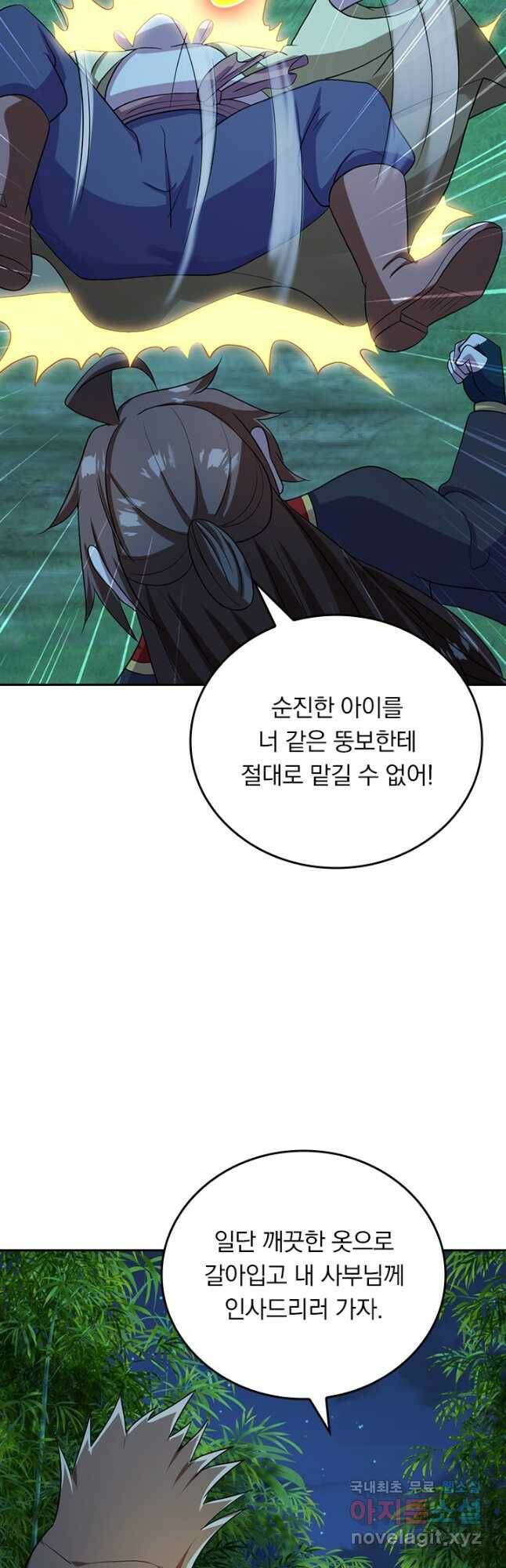 선무제존 247화 29