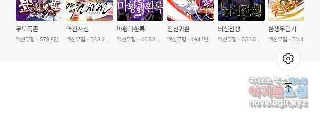 선무제존 247화 32
