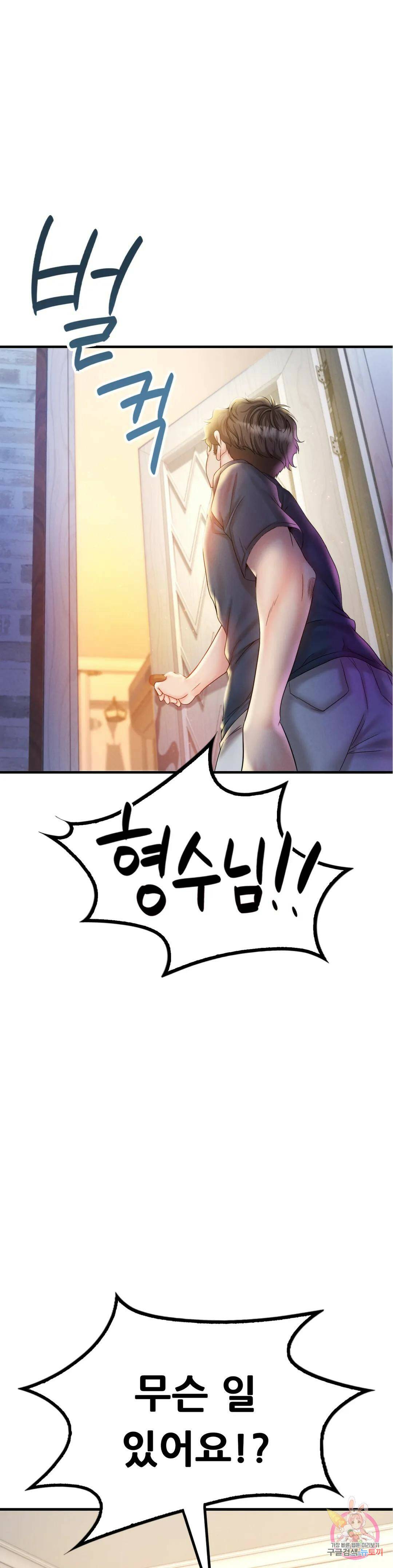 취하고 싶은 그녀 4화 1