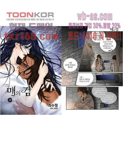 매의 검 59화 1