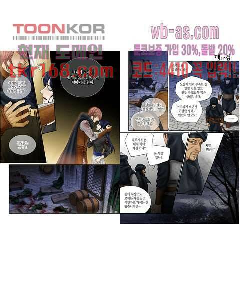 매의 검 59화 6
