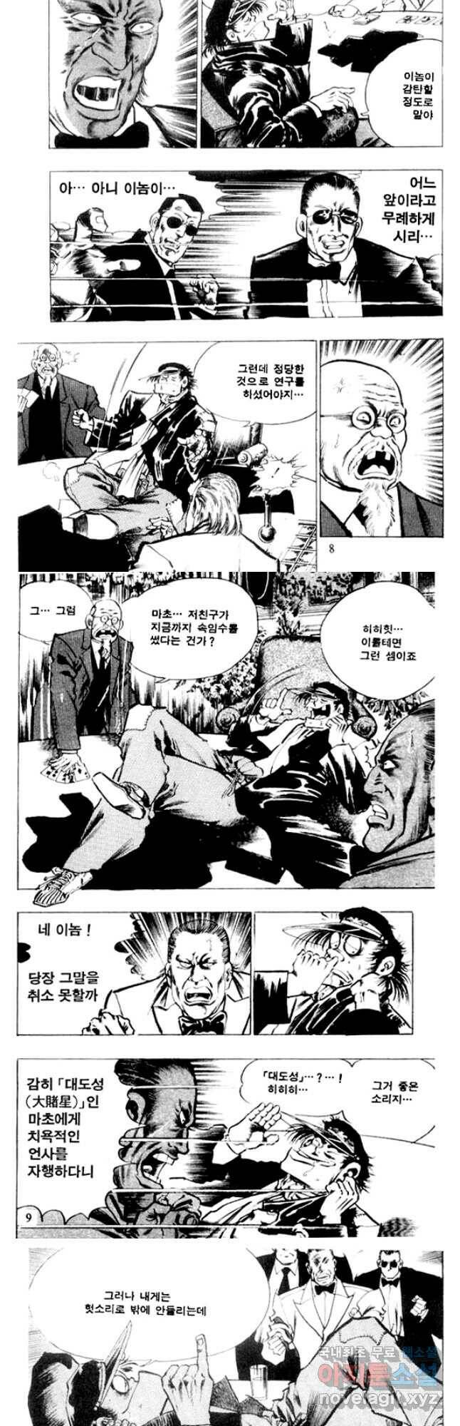 비수 31화 2