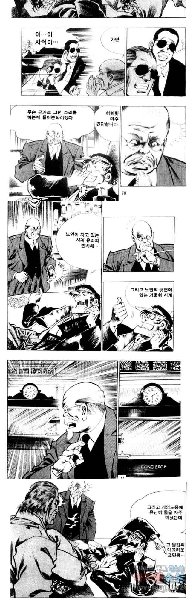 비수 31화 3