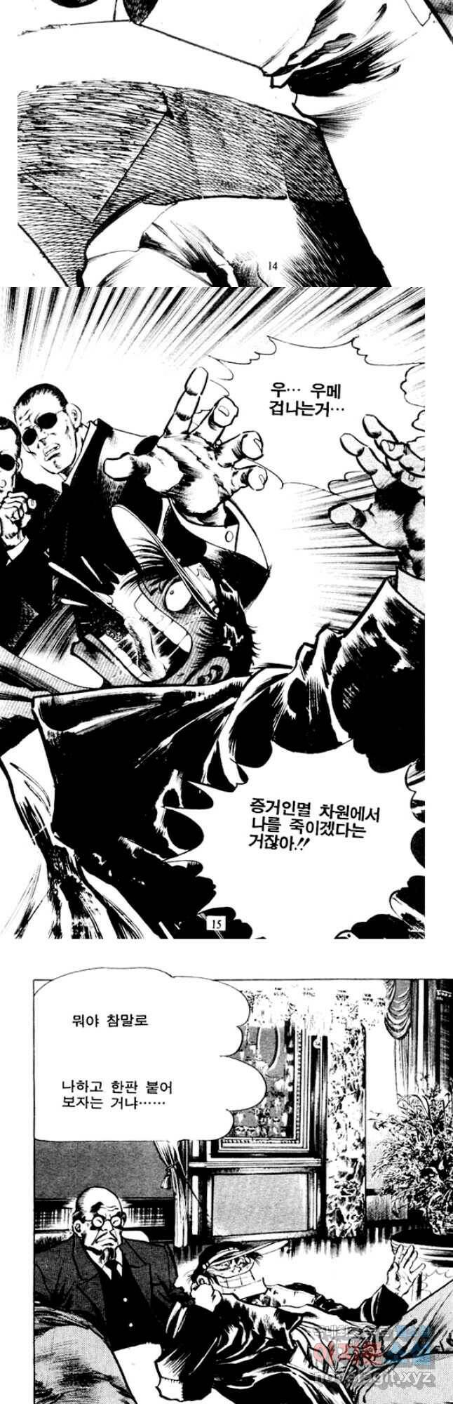 비수 31화 5