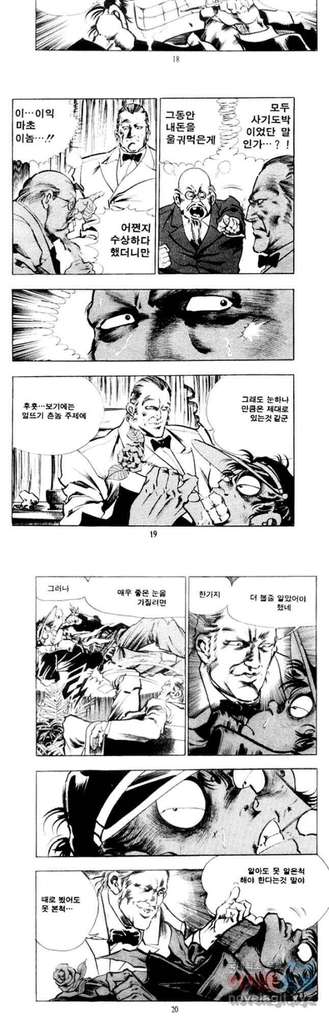 비수 31화 7