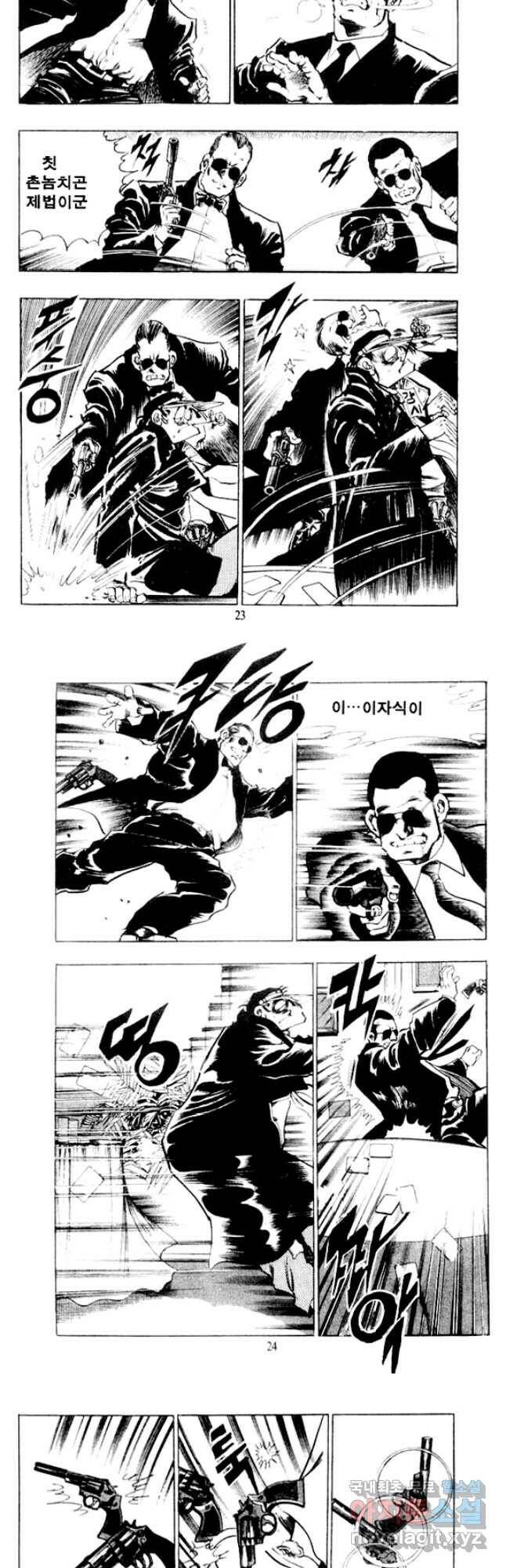 비수 31화 9