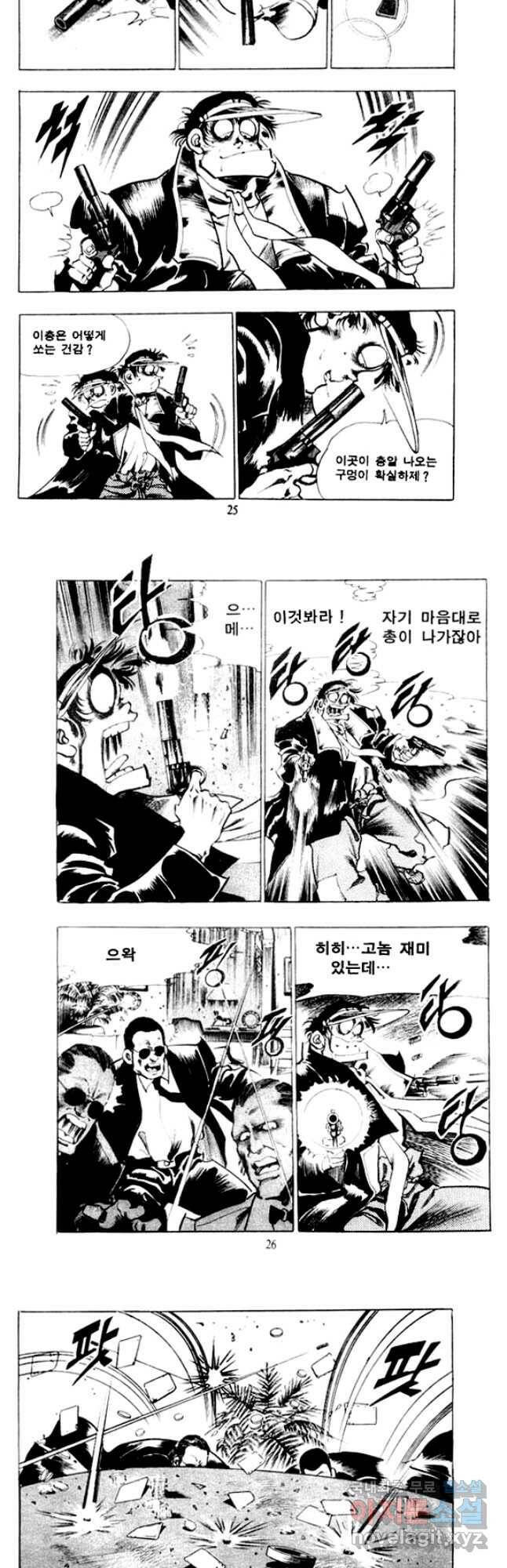 비수 31화 10