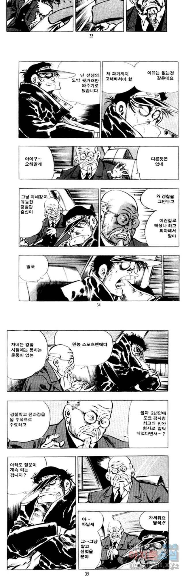 비수 31화 14