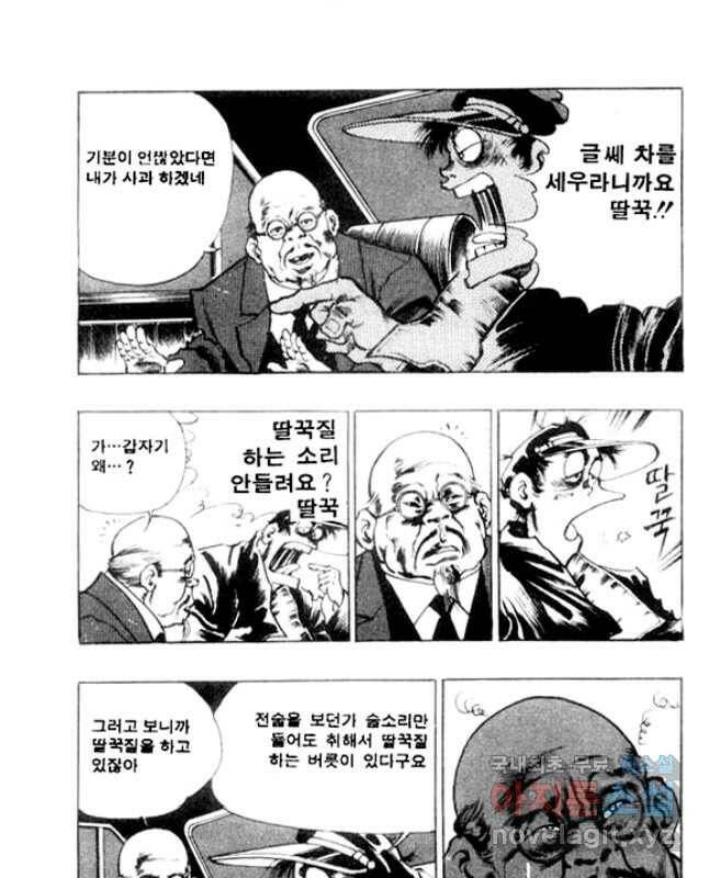 비수 31화 15