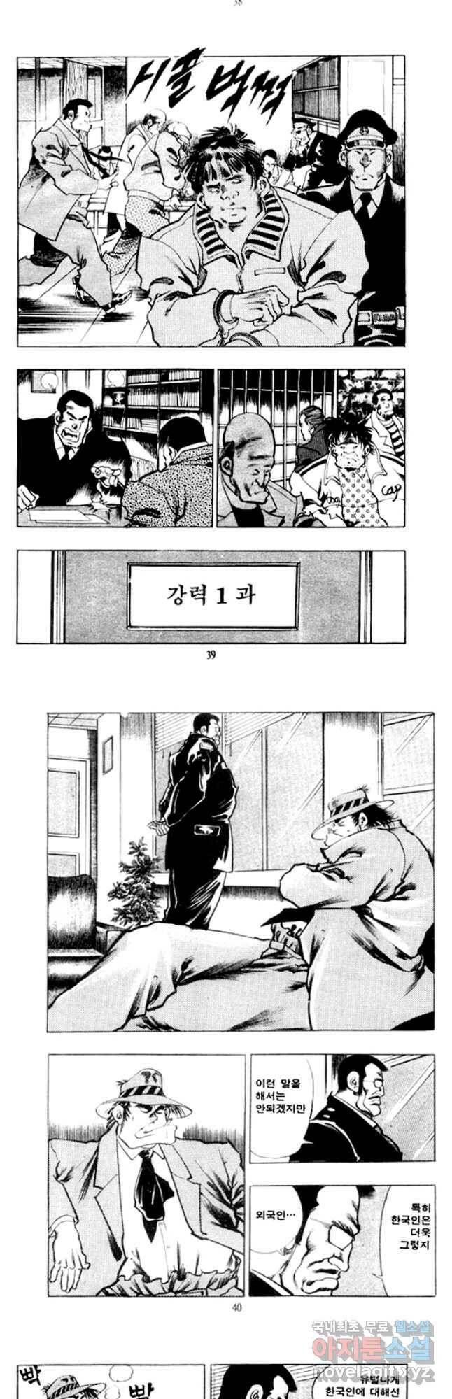 비수 31화 17