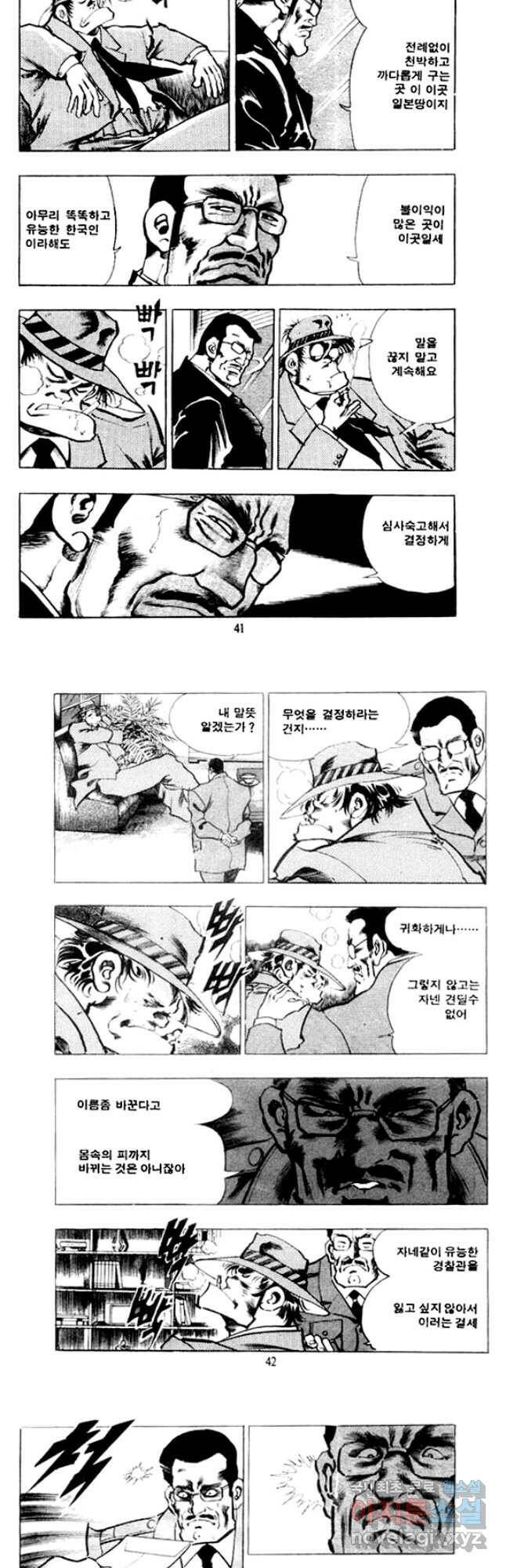 비수 31화 18